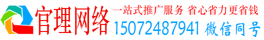 旺苍官理竞价广告