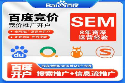 解析百度竞价排名的成功因素：以某公司为例